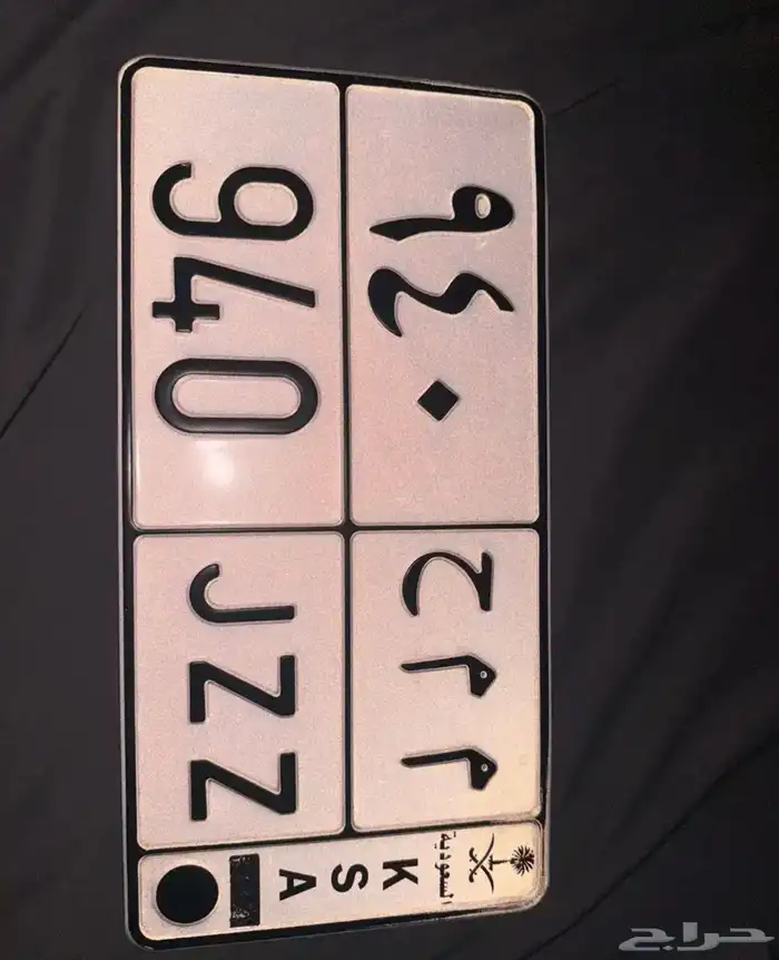 لوحه مميزه ثلاثيه للبيع على السوم 0