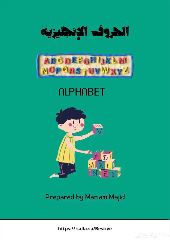 الحروف الإنجليزية 0