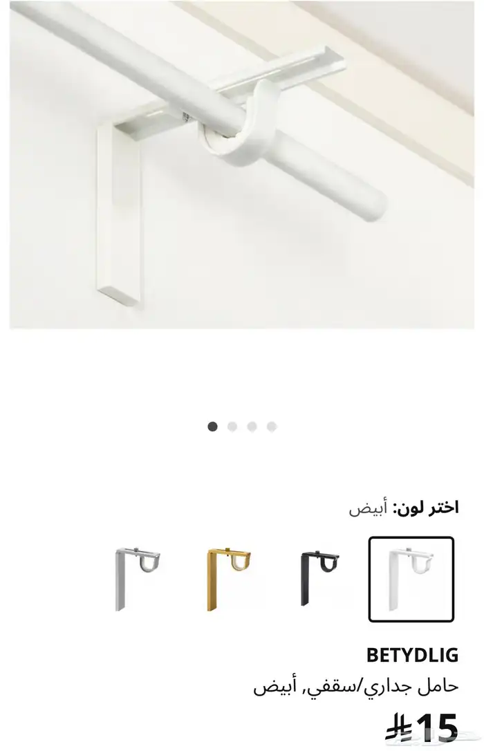 حامل ستارة من ايكيا 0