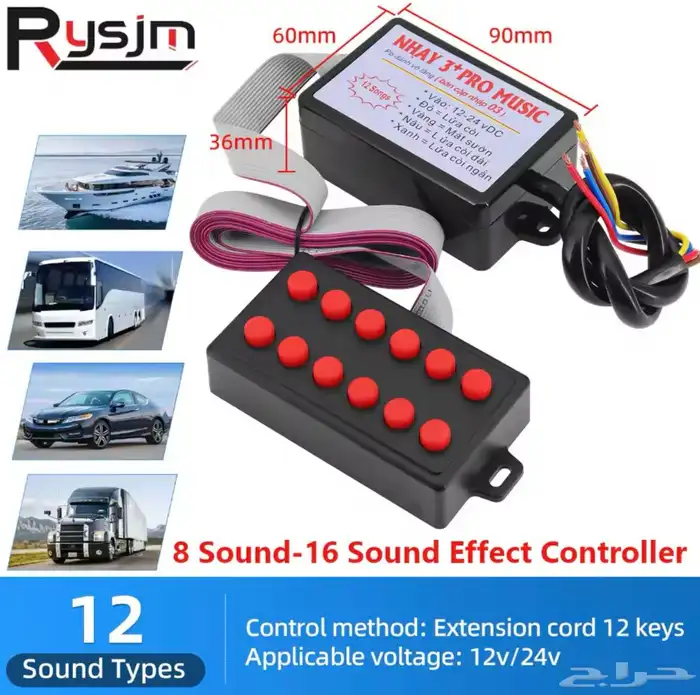 بوري نغمات يركب على جميع السيارات 1