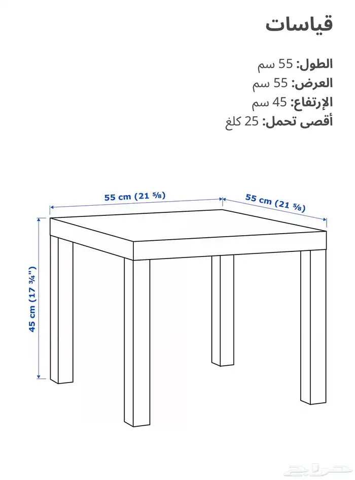 طاولة جانبية LACK من ايكيا باللون الأبيض- Table 3
