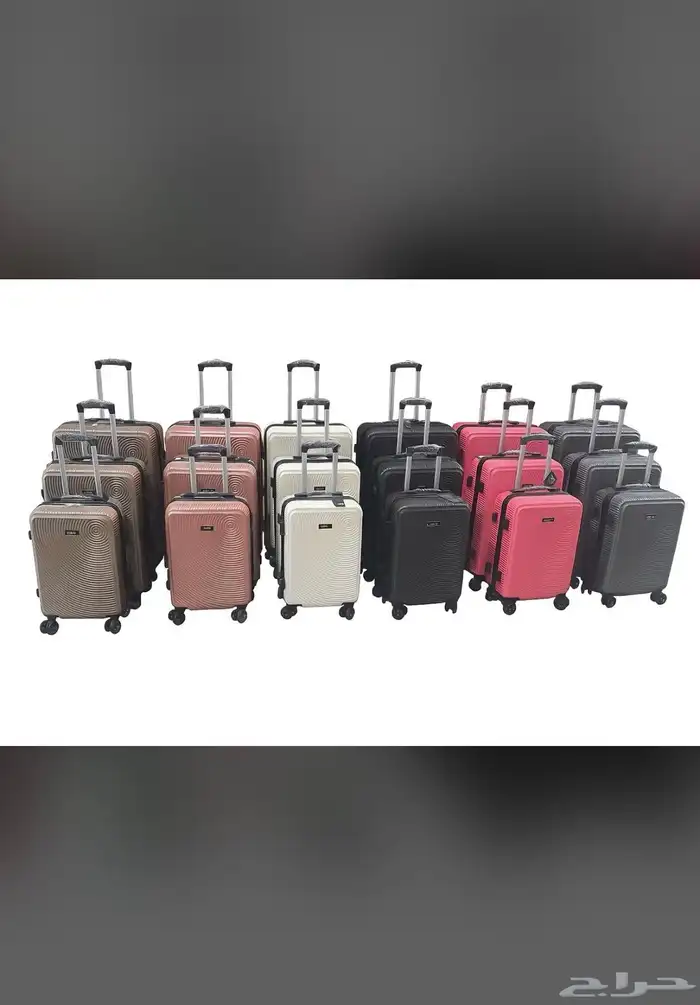 شنط سفر جميع المقاسات 0