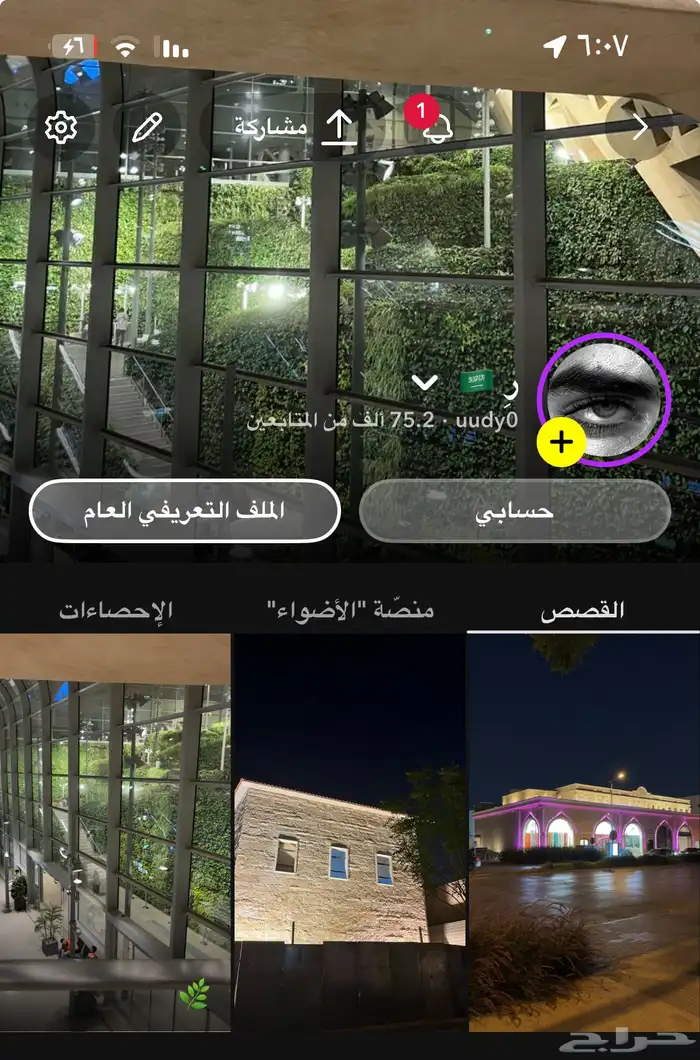 سناب 75 الف مشترك 0