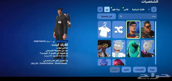 ذا الحساب للبيع الحساب مو أساسي ايبك الجاد يجي 0