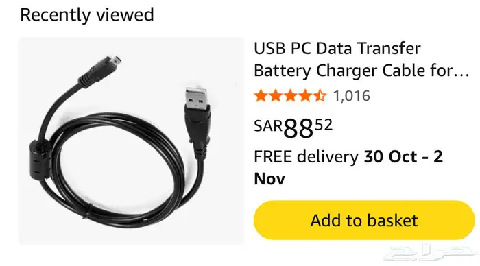 شاحن كاميرات سوني سايبرشوت 1