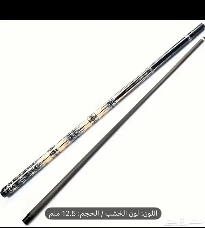 عصا بلياردو 0