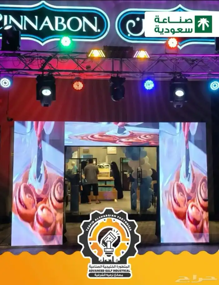 شاشات سعودية بيع داخلي وخارجي 8