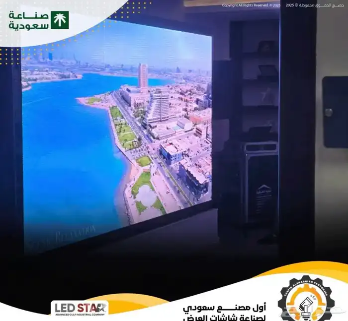 شاشات سعودية بيع داخلي وخارجي 5