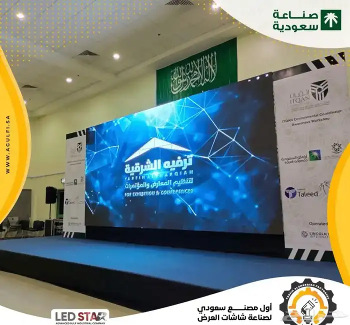 شاشات سعودية بيع داخلي وخارجي 6