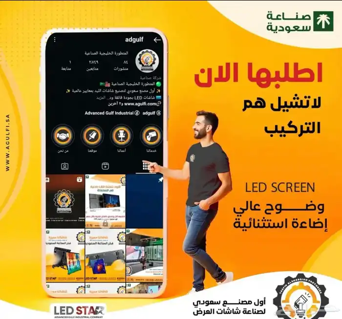 شاشات سعودية بيع داخلي وخارجي 4