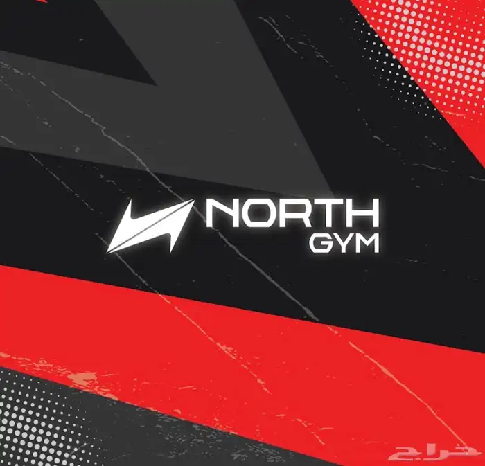 اشتراك نادي نورث جيم متبقي فيه 5 اشهر 0