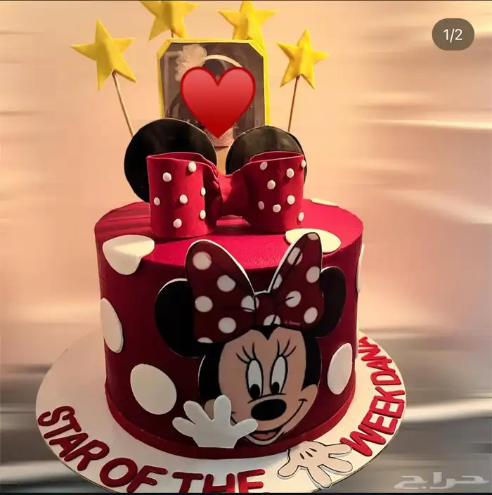 كيك يبيض الوجه شكل وطعم - توصيل مجاني لفتره محدوده 25