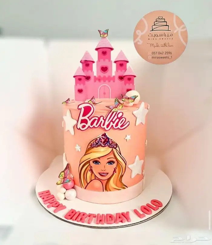 كيك يبيض الوجه شكل وطعم - توصيل مجاني لفتره محدوده 8