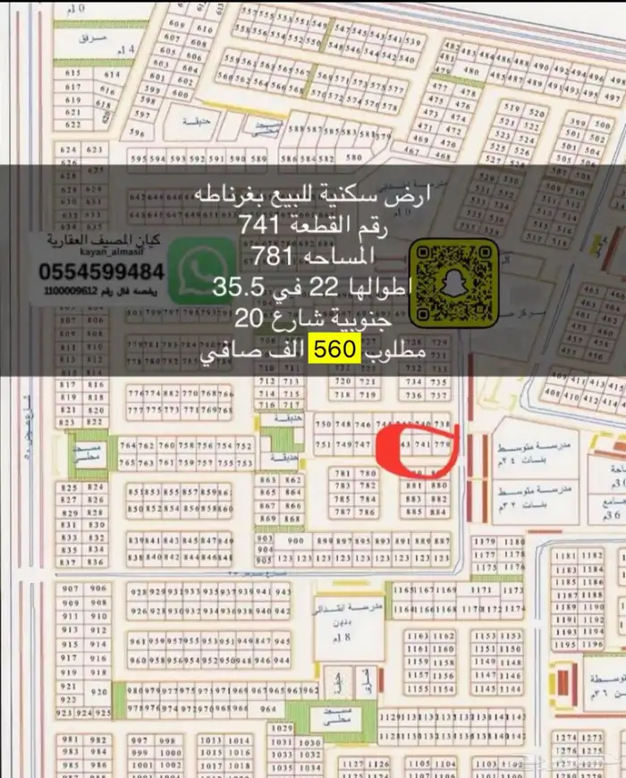 اراضي النخيل التعاون غرناطه وغيرها 7