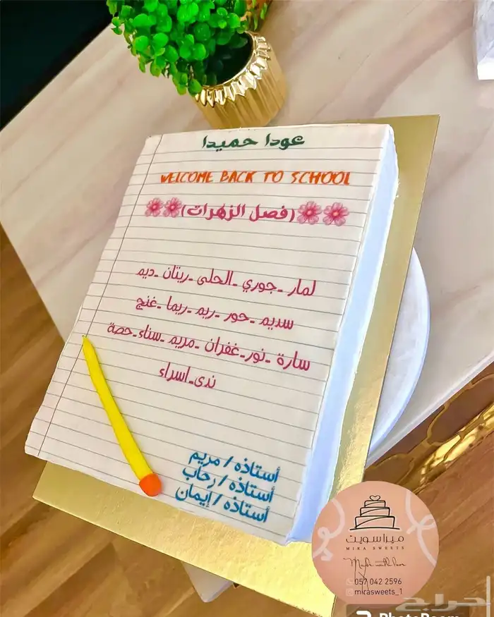 كيك يبيض الوجه شكل وطعم - توصيل مجاني لفتره محدوده 11