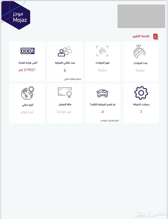 في اكس ار 2013 سعودي فل كامل VX.R 22