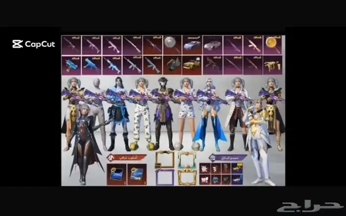 حساب ببجي. 0