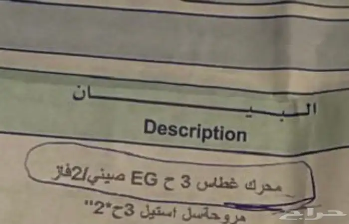 غطاس 3 حصان مع كيبل 0