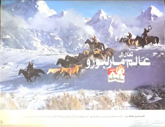 مجلة اليقظه الكويتيه العدد 1294 عام 1993 م 2