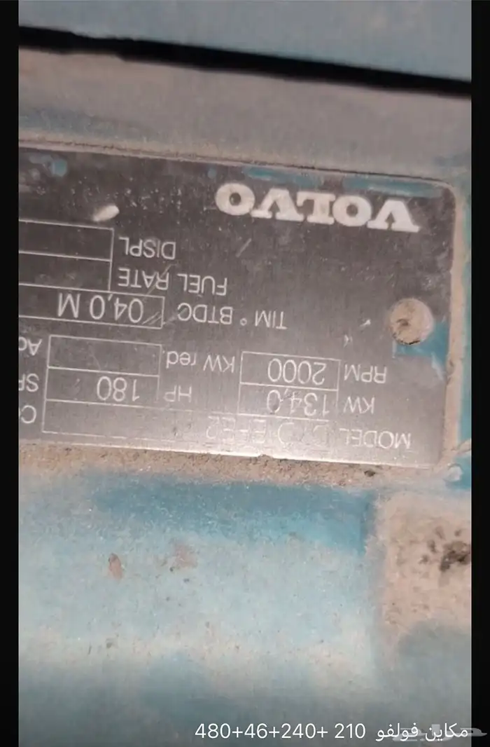 مكاين فولفو 210  240 46 480 2