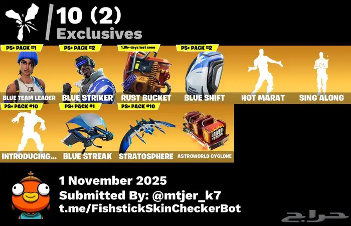 حساب فورت نايت 0