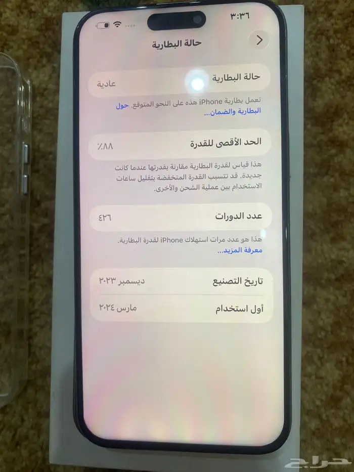 للبيع ايفون 15 برو ماكس 1