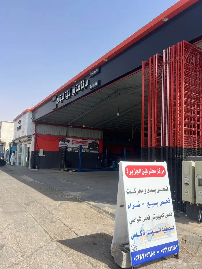 مركز فحص سيارات رفحاء بيع شراء فحص شامل 18