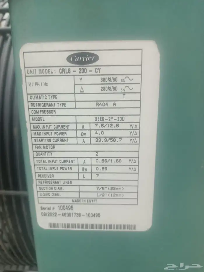 غرفة تبريد 1