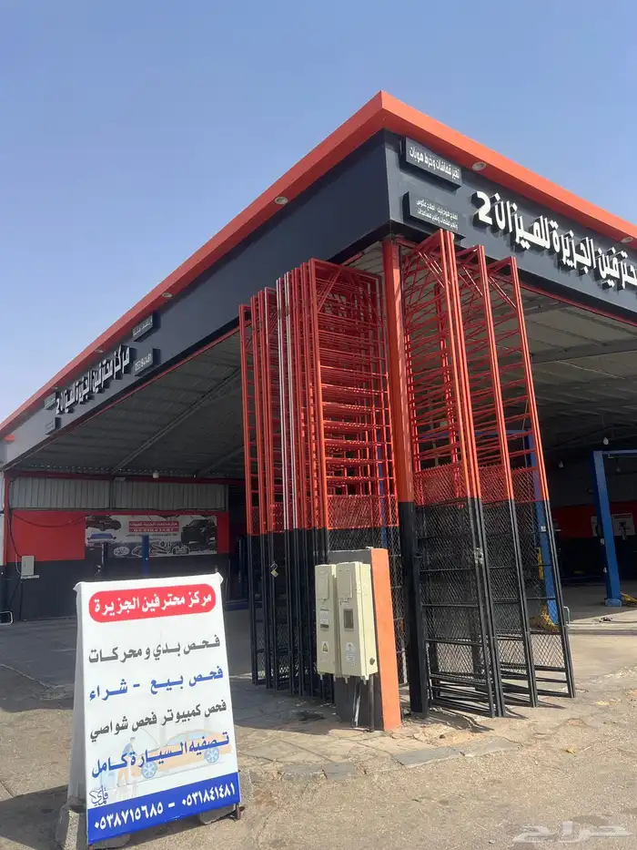 مركز فحص سيارات رفحاء بيع شراء فحص شامل 10