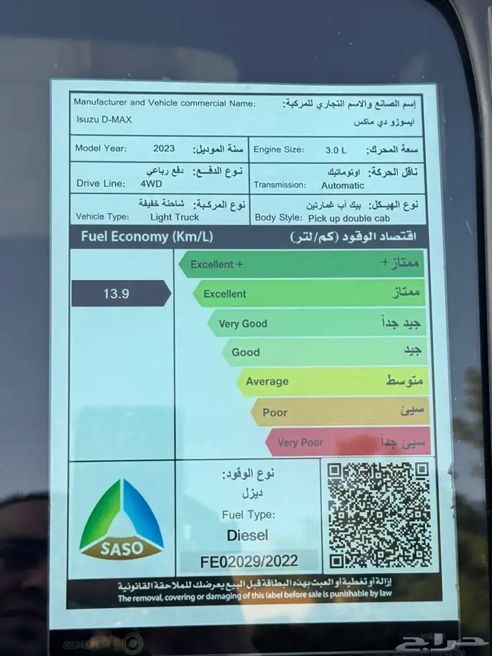 ايسوزو ديماكسGT 2023 نظيف 9