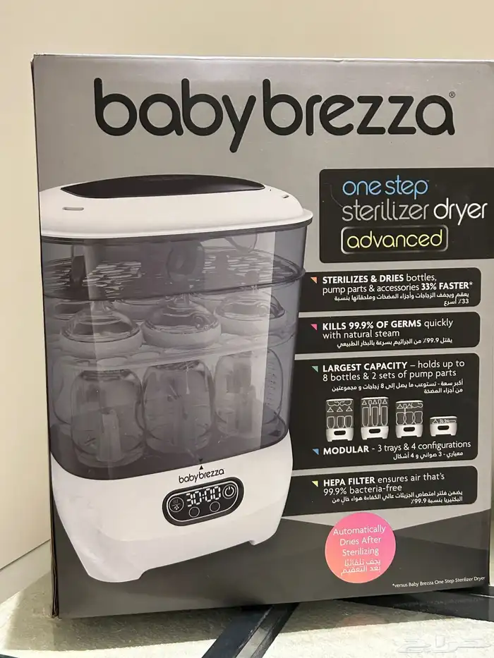 جهاز تعقيم رضاعات 0