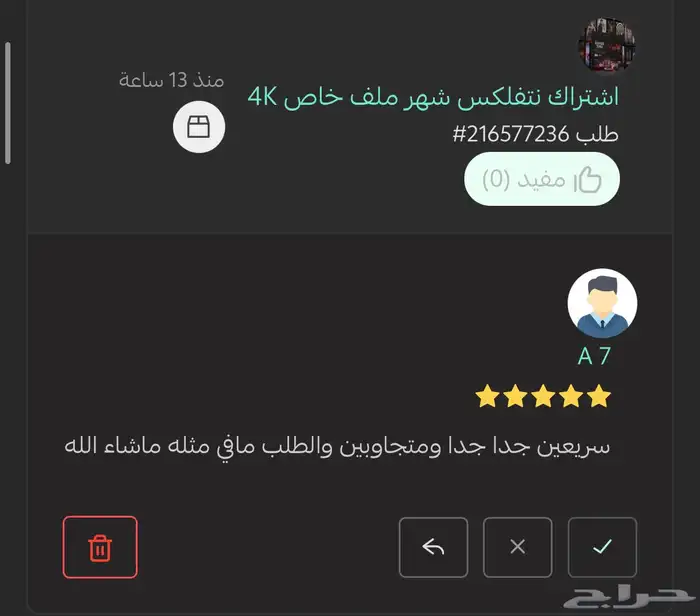 شاهد 6