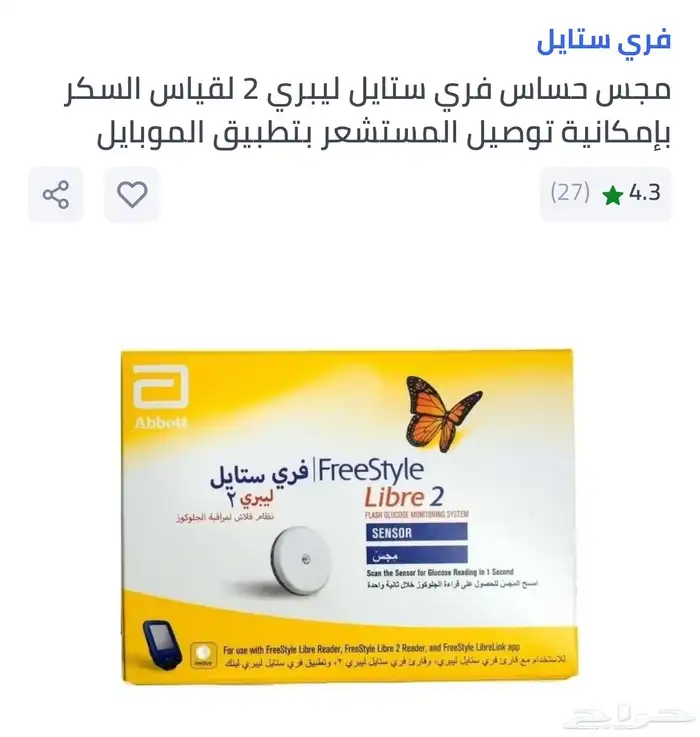 مجس فري ستايل 0