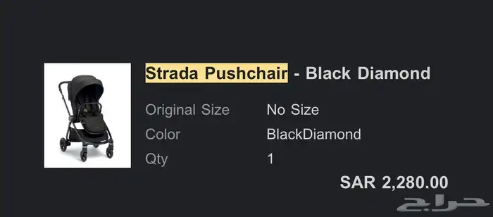 mamas and papas strada stroller 0