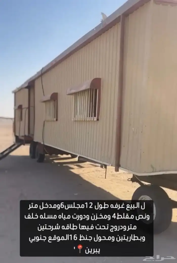 غرفه ابل سحب كرفانه لا البل 0