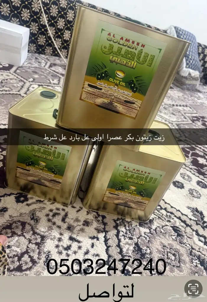 زيت زيتون بكر عل شرط عل كفالا زيت ادلبي 0