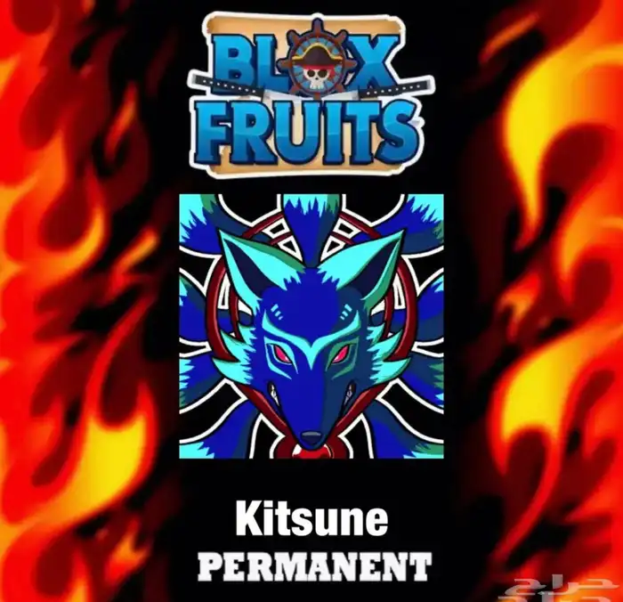 فاكهة بيرم كيتسون الأسطورية في بلوكس فروت 0