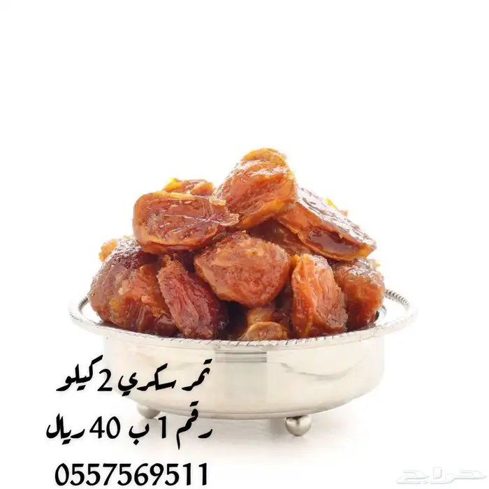 تمر سكري ضميد 0