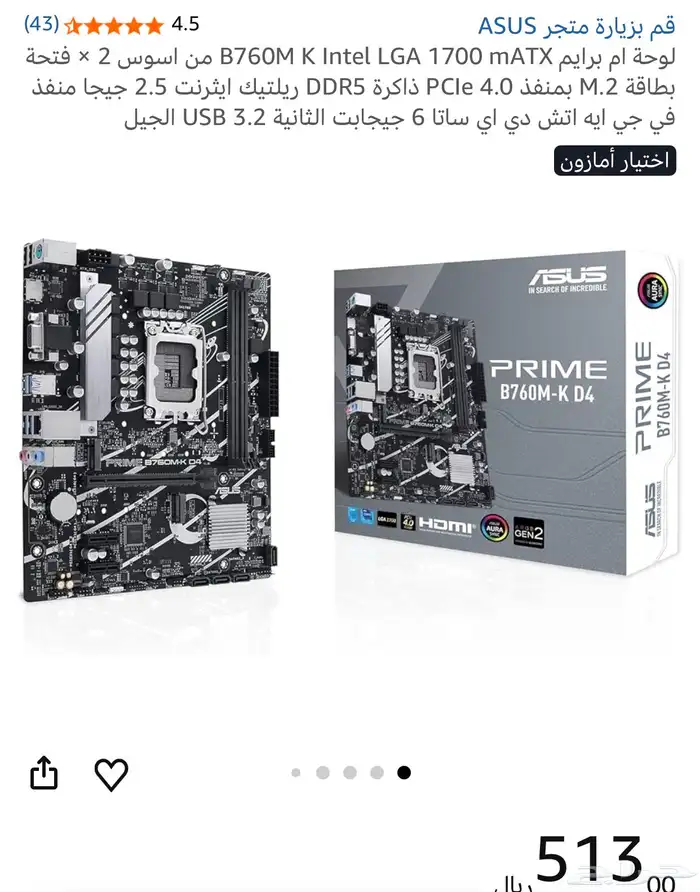 كمبيوتر قيمنج pc game   شاشه جديده msi 6