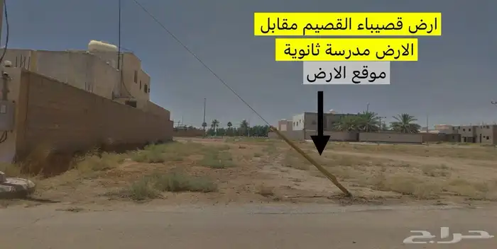 للبيع ارض سكنية وسط قصيباء - القصيم   مقابل ثانوية قصيباء 2