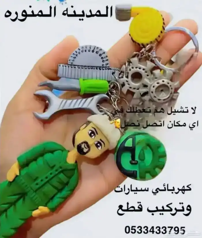 كهربائي سيارت متنقل 0