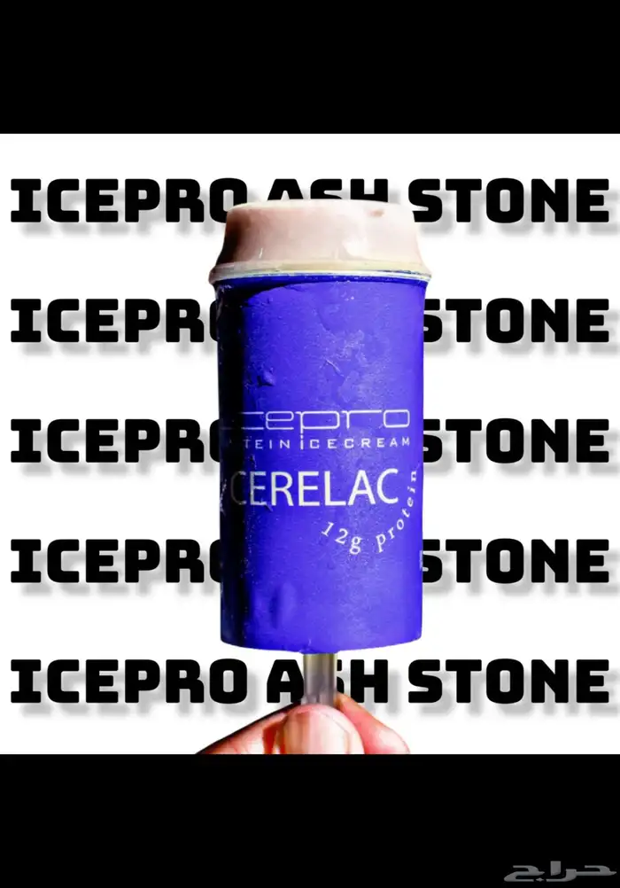 توريد آيسكريم بالبروتين (جملة فقط) 10