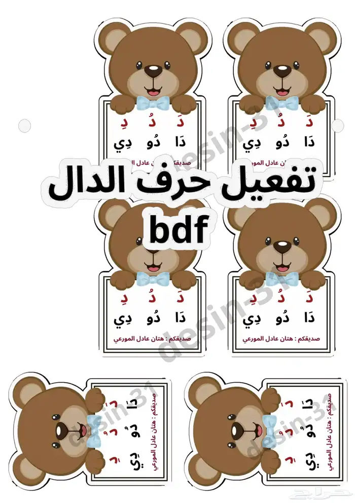 توزيعات تفعيل الحروف 1