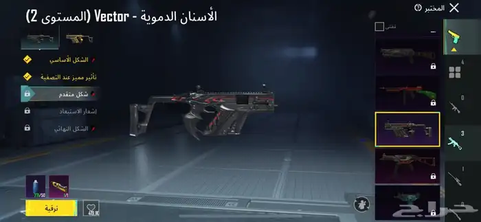 حساب ببجي رايق 45