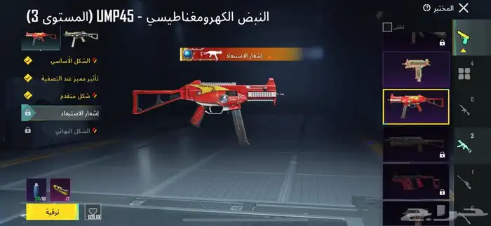 حساب ببجي رايق 47