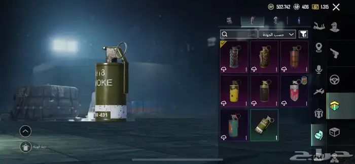 حساب ببجي رايق 42