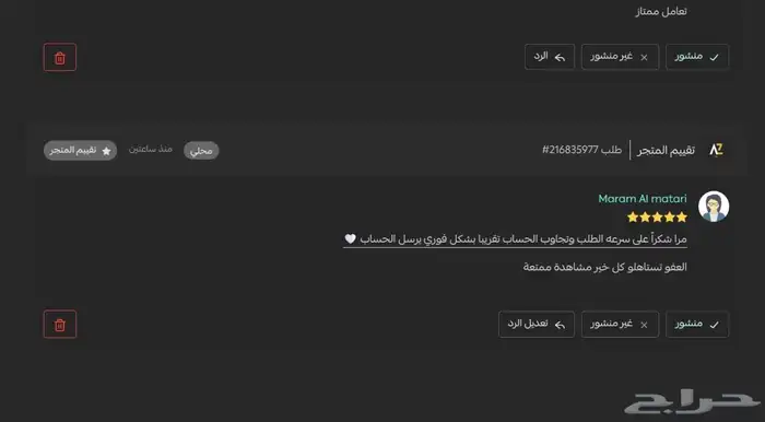 حساب نتفلكس وشاهد 3