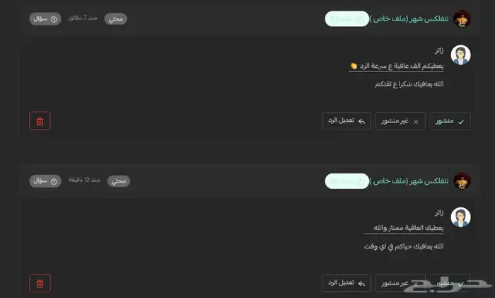 حساب نتفلكس وشاهد 1