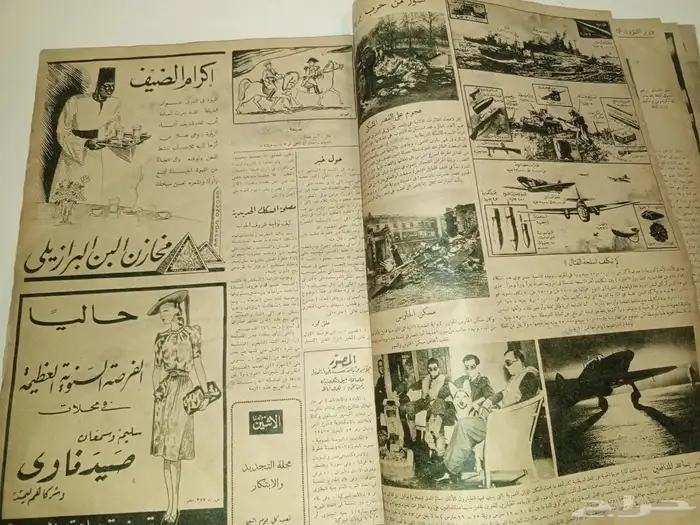 لمحبي المجلات التراثية 1