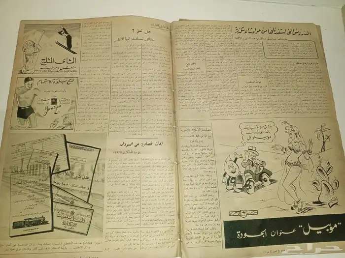 لمحبي المجلات التراثية 6